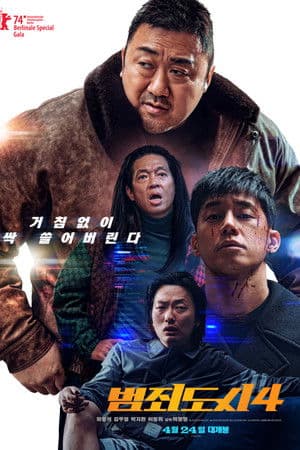 영화 범죄도시 4의 표지 이미지